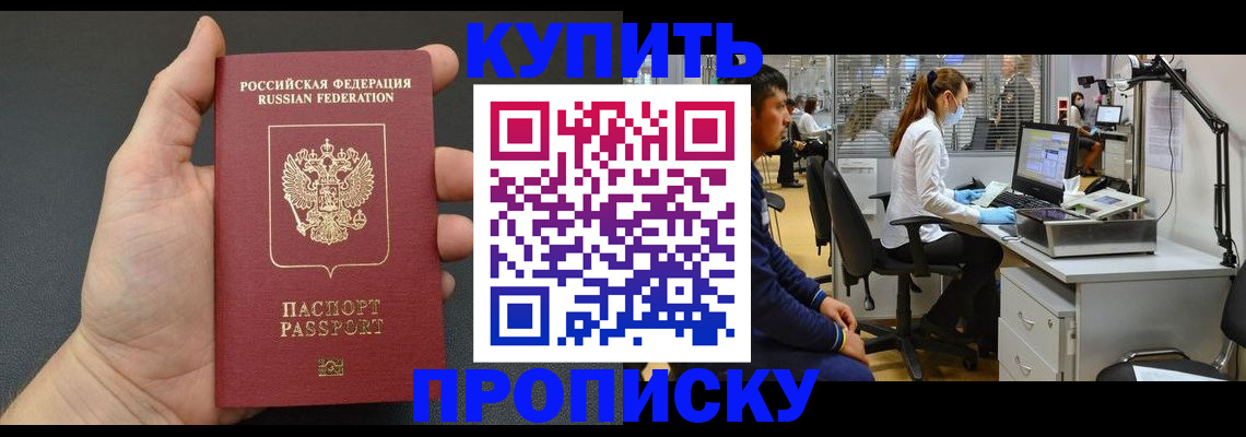 прописка ребенка в Питкяранте