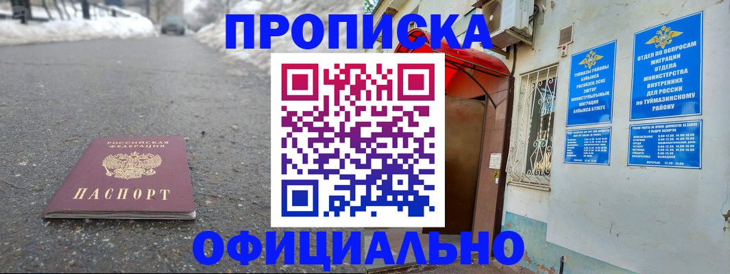 прописка иностранных граждан в Питкяранте
