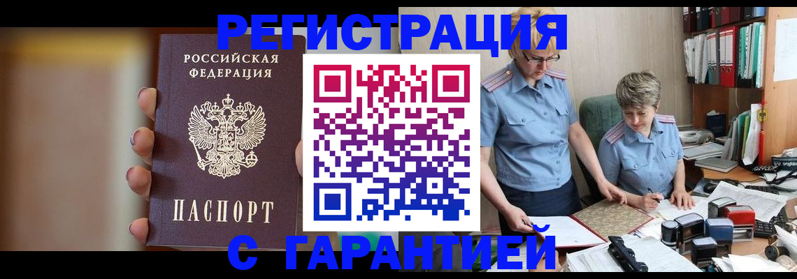 прописка для работы в Питкяранте