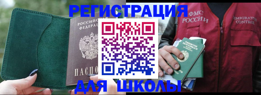 временная регистрация для всех в Питкяранте